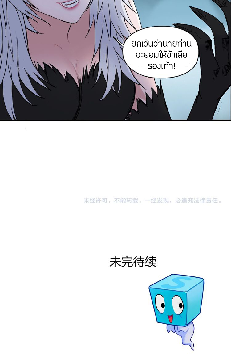 Super Cube ตอนที่ 181 หน้า 15