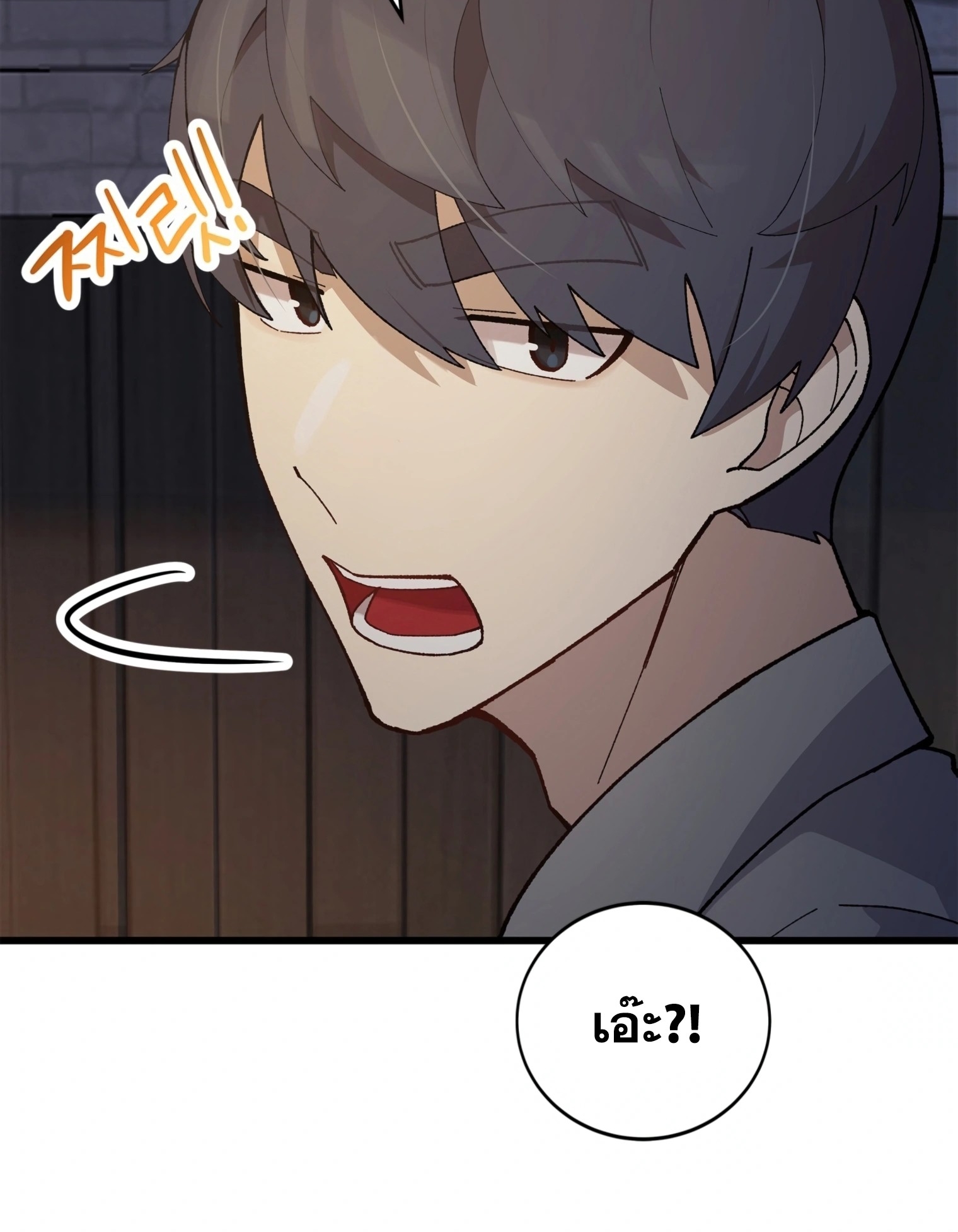 ผมเป็นนักเขียนบทที่มีระบบสปอยล์ ตอนที่ 14 หน้า 87