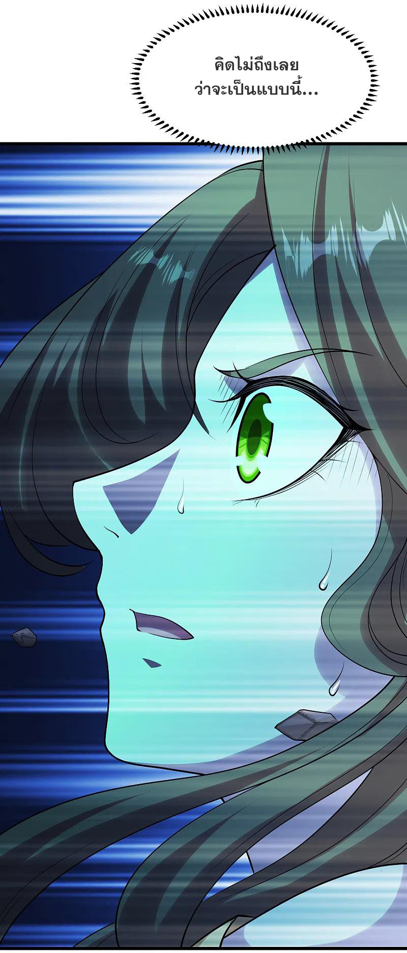 เทพอสูรสยบฟ้า ตอนที่ 211 หน้า 2