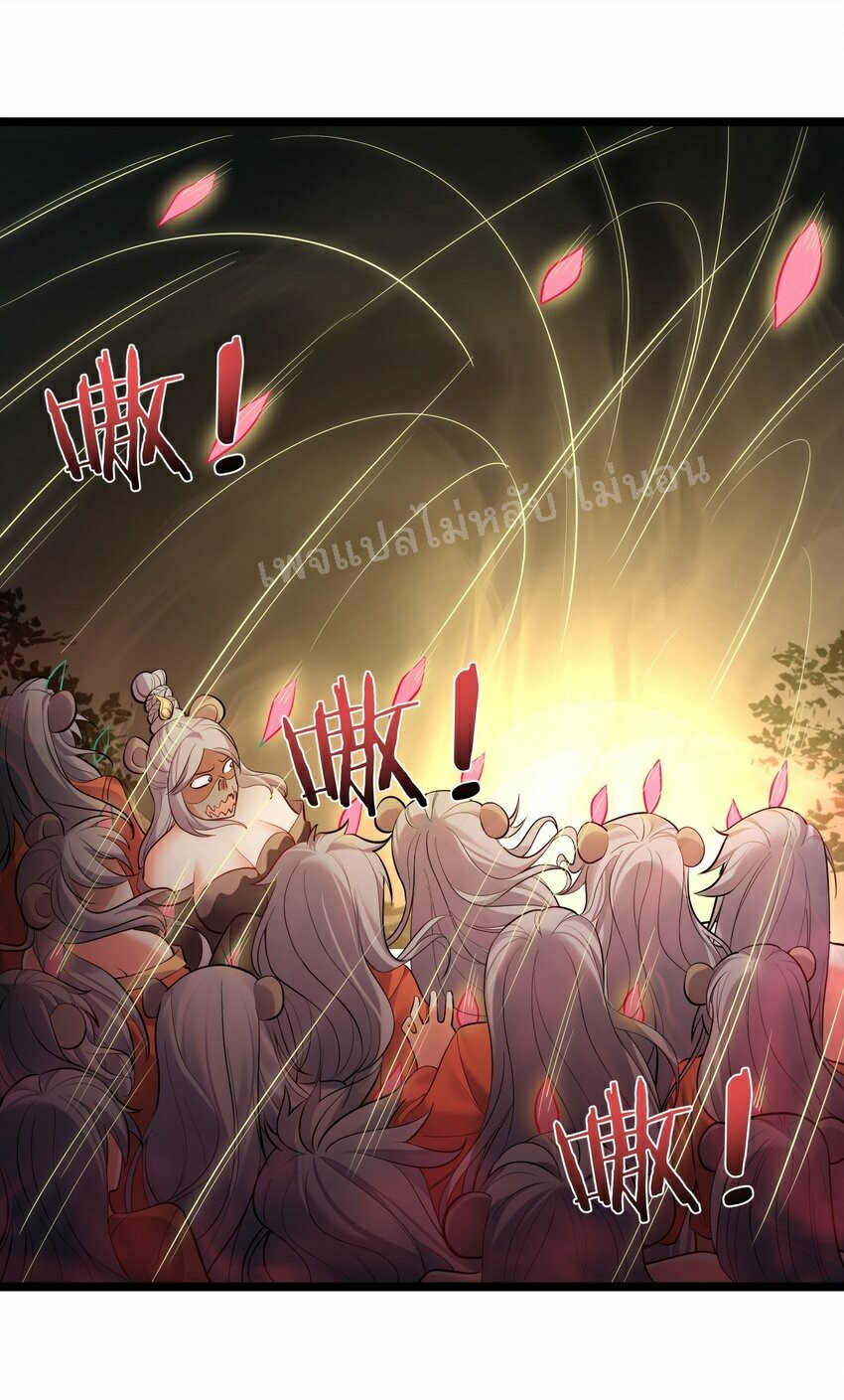 ดันเกิดใหม่เป็นสุดยอดวายร้ายหมายเลขหนึ่ง ตอนที่ 70 หน้า 9