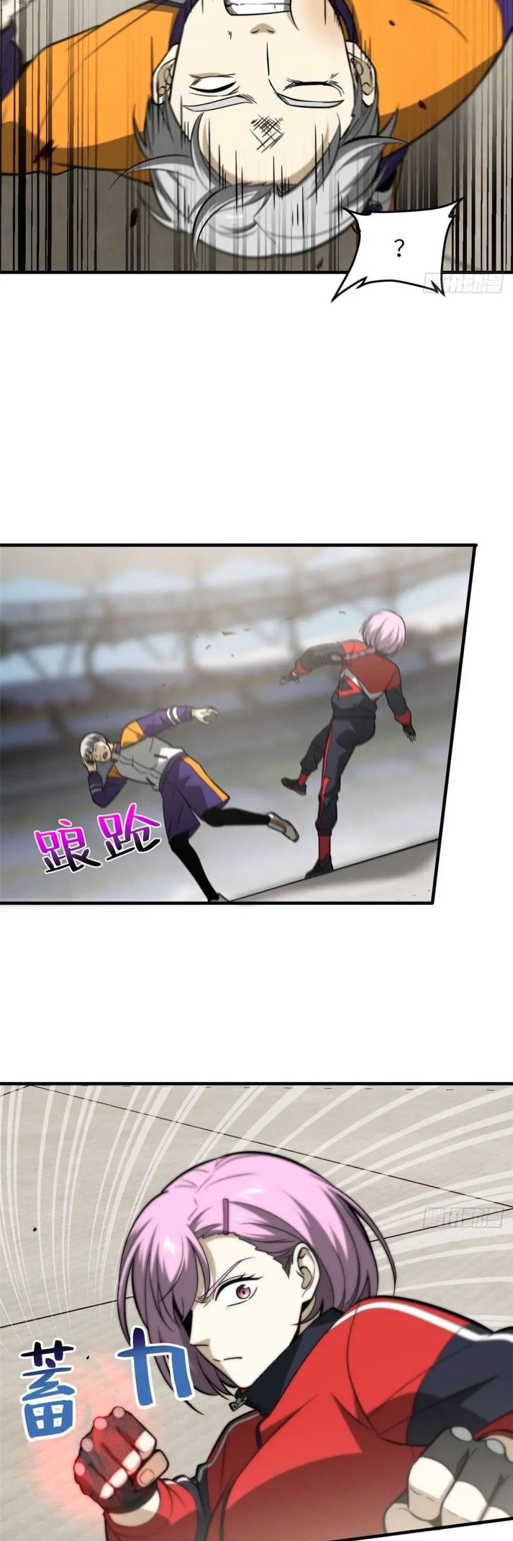 [ชนจีน] ระบบจอมยุทธ์สุดโกงแห่งโลกคู่ขนาน - Global Martial Arts ตอนที่ 82 หน้า 15