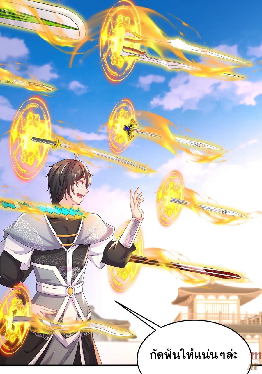 ฮาเร็มศิษย์พี่สาวทั้งเจ็ดของผมนะค้าบ ตอนที่ 43 หน้า 28