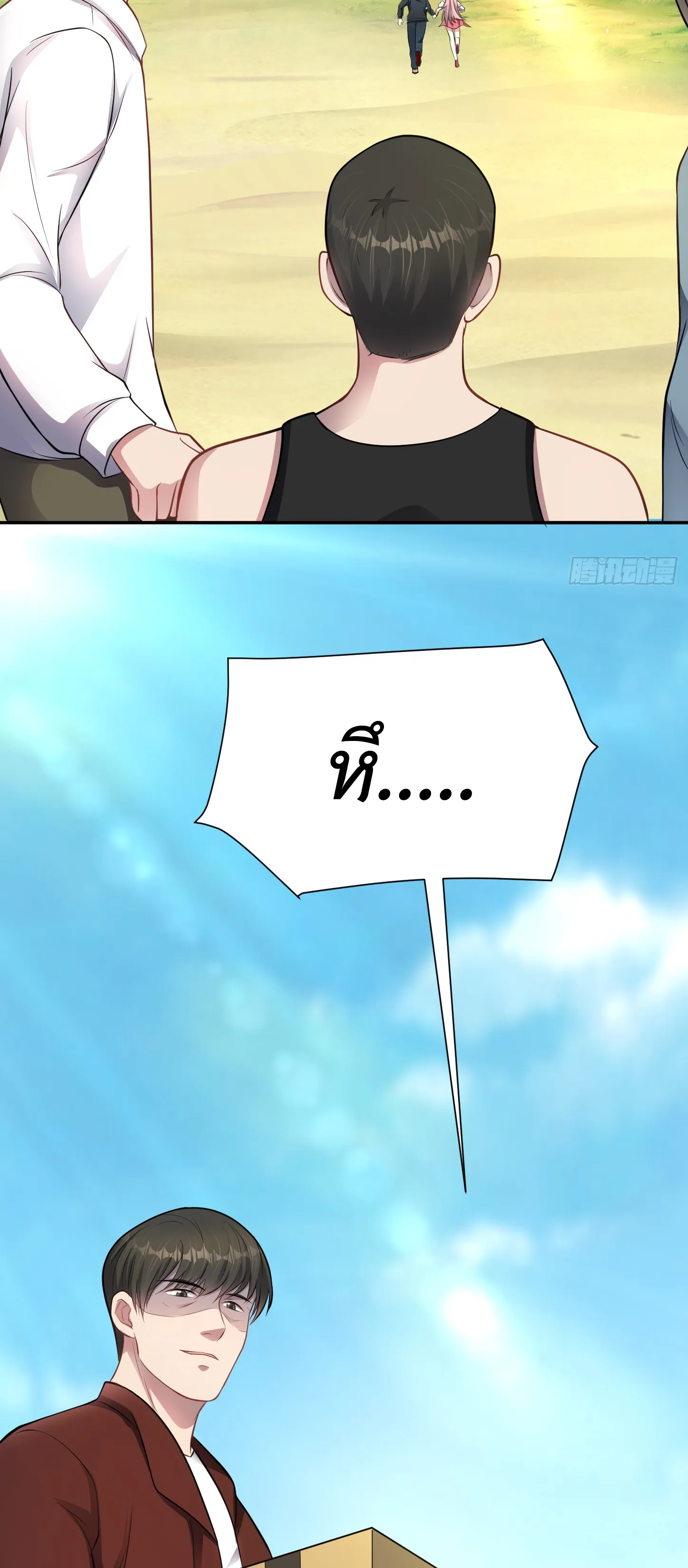 Ultimate Game (โคตรเซียนเกรียนโกงเกม) ตอนที่ 9 หน้า 35