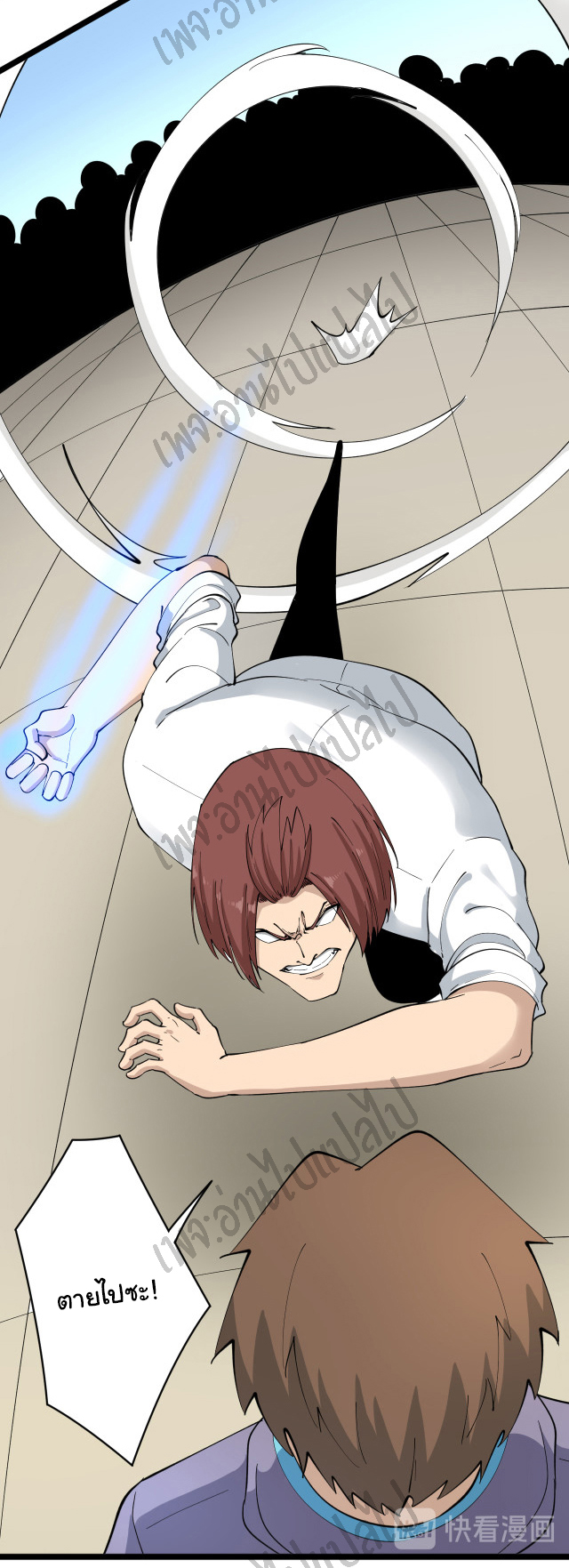 Sanjie Taobao Store ระบบร้านค้าเทพเจ้า ตอนที่ 123 หน้า 22