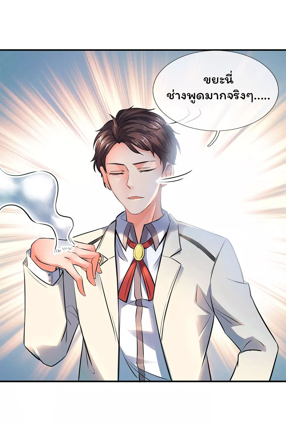 ราชาเทพนิรันดร์ (Eternal god king) ตอนที่ 8 หน้า 15