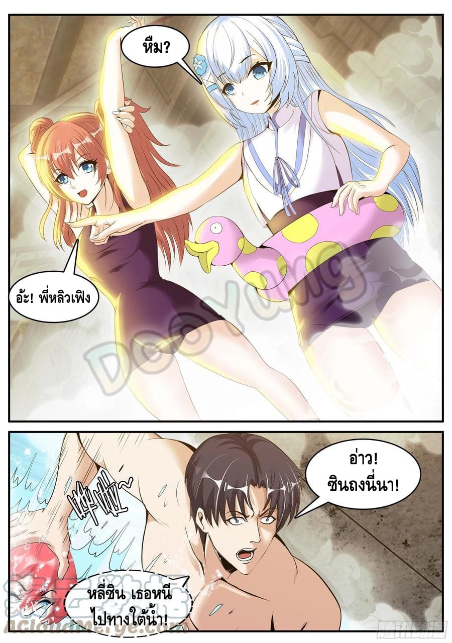 Apocalyptic dungeon ตอนที่ 81 หน้า 2