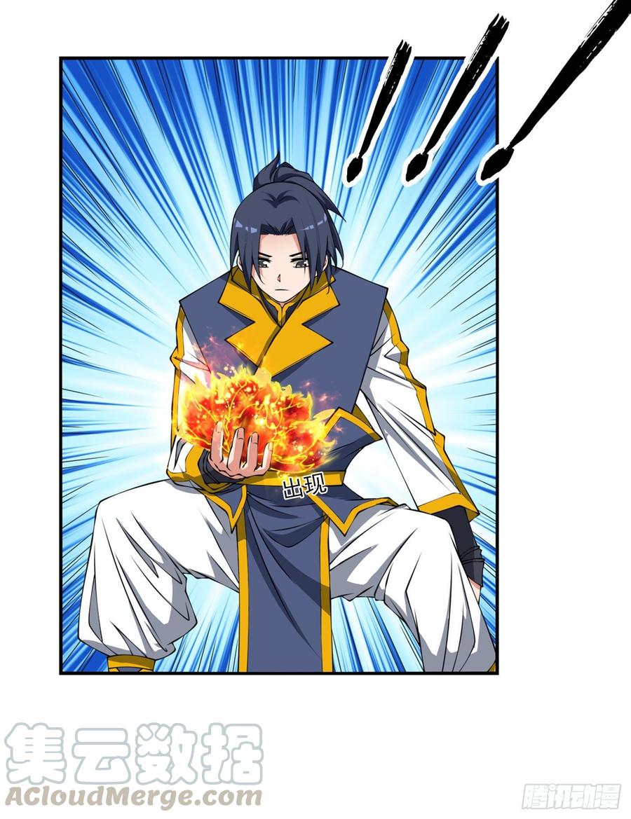 Wu ni ตอนที่ 37 หน้า 19