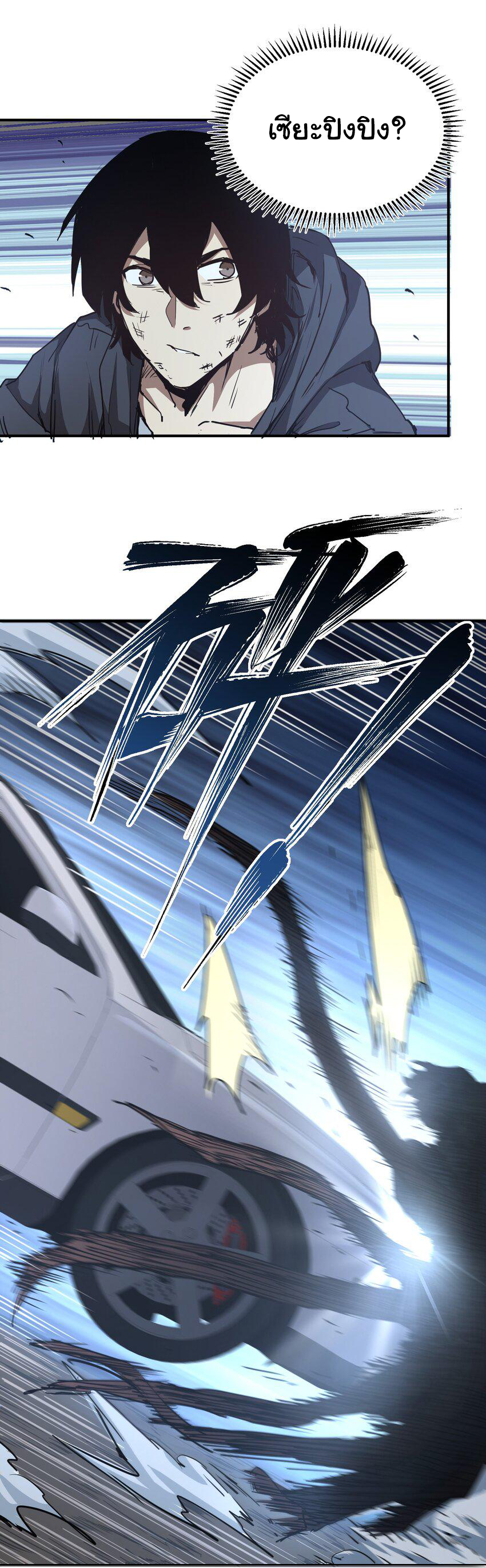 กลับมาเกิดใหม่ในยุคก่อนวันสิ้นโลก! ตอนที่ 7 หน้า 38