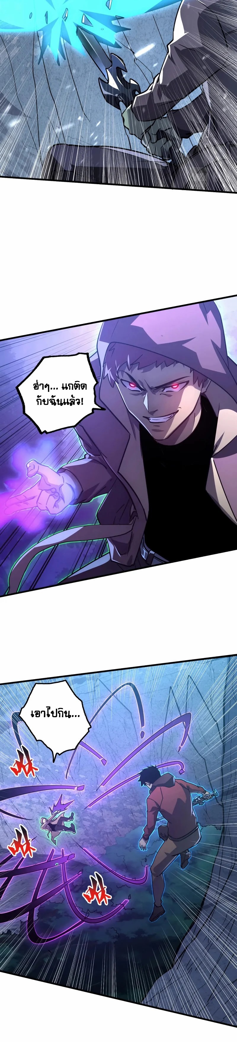 Rise From The Rubble |  เศษซากวันสิ้นโลก ตอนที่ 158 หน้า 18