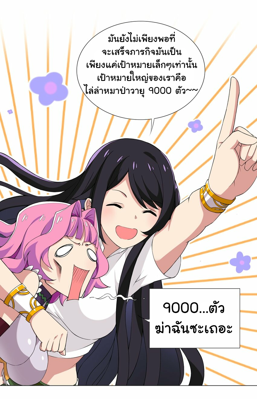 เกิดใหม่เป็นเจ้าหญิงแห่งโชคชะตา 666 โชคชะตา ตอนที่ 9 หน้า 21