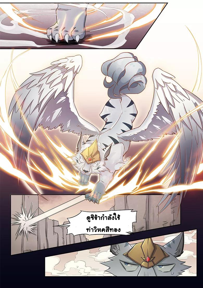 god of war ตอนที่ 20 หน้า 9