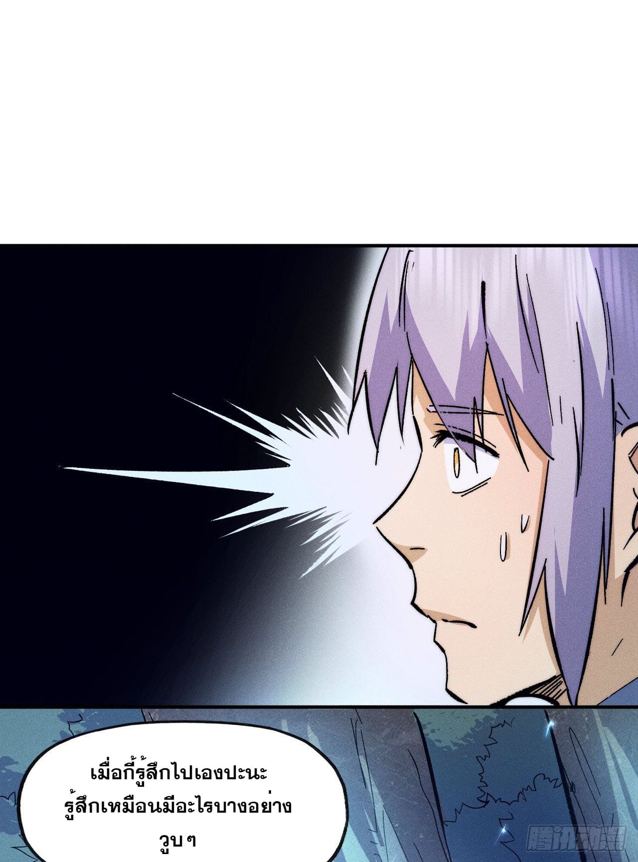 ตูข้านี่แหละเทพ (ทันจีน) ตอนที่ 68 หน้า 31