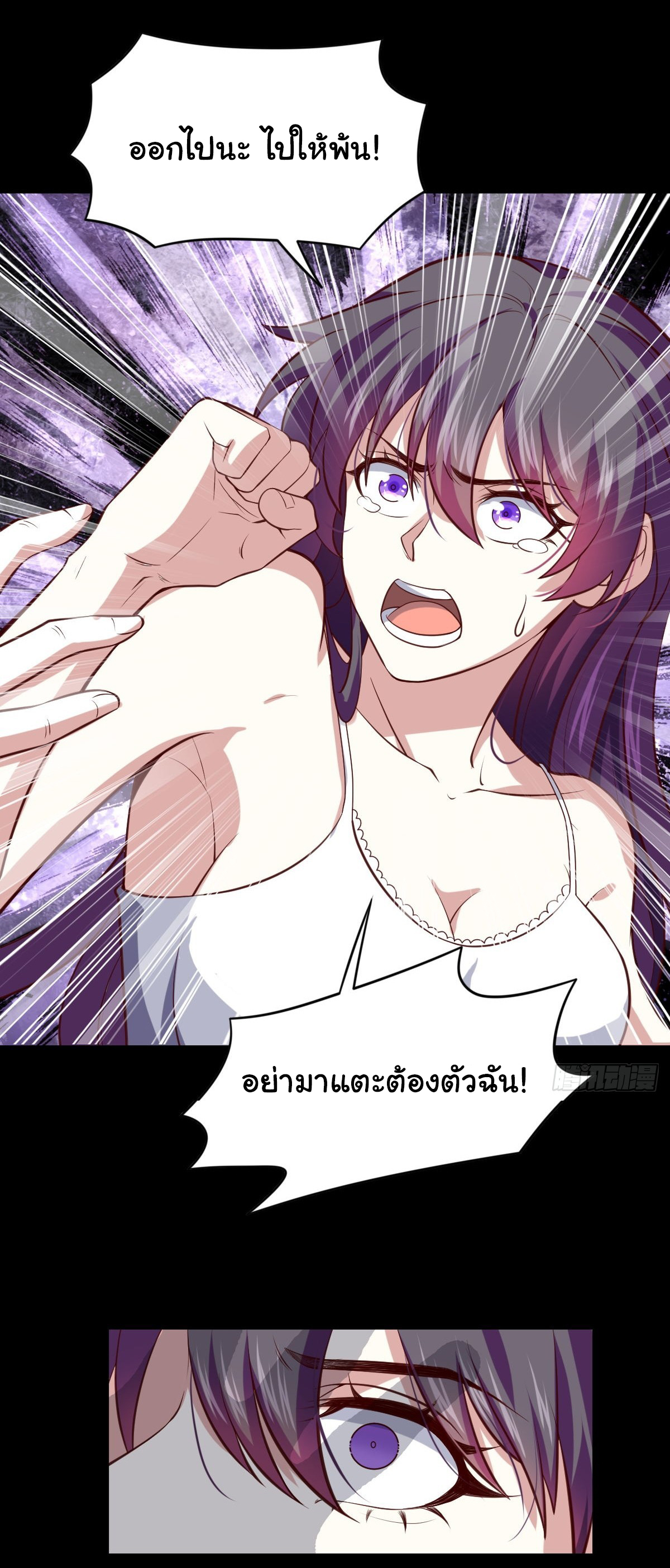 ฉันนี่แหละ "หานซานเฉียน" ตอนที่ 92 หน้า 13