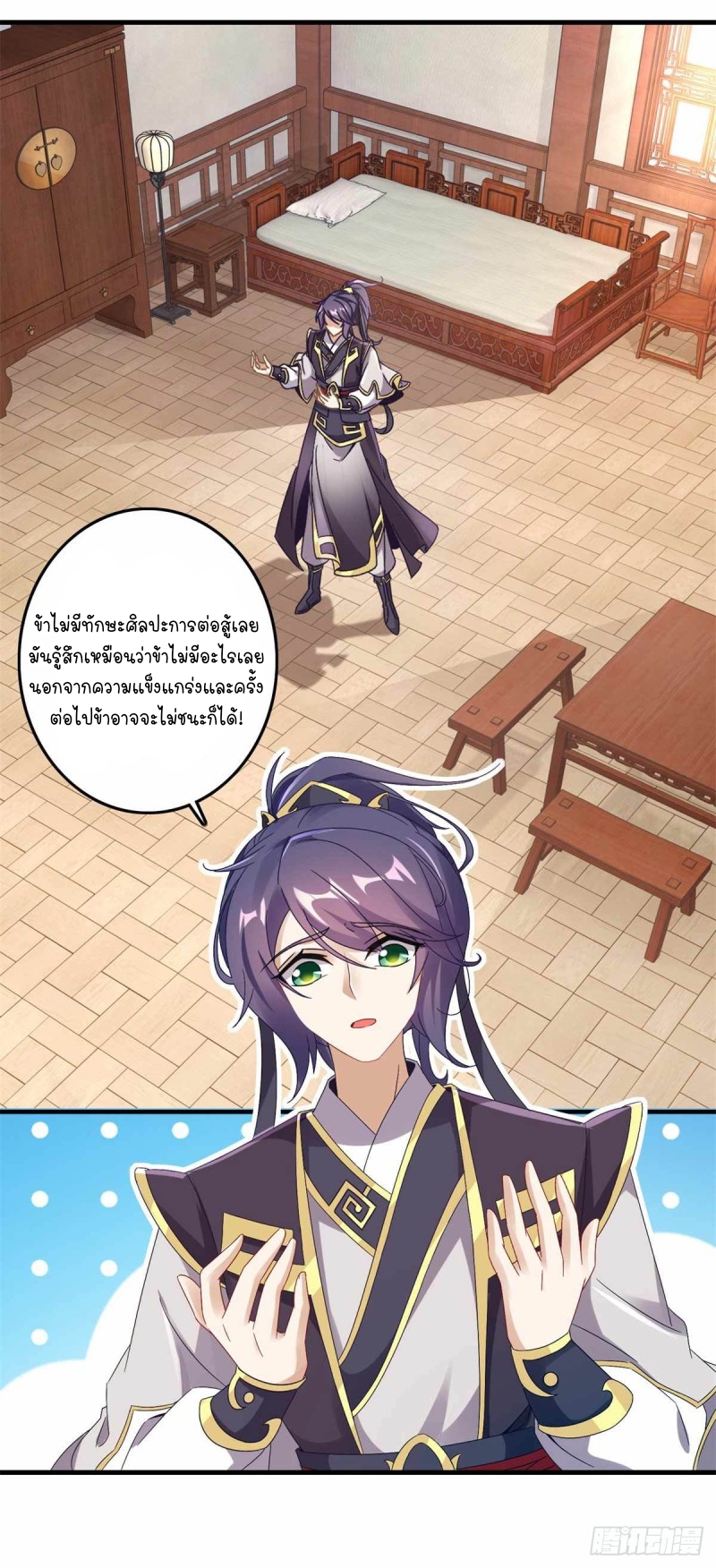 จักรพรรดิวิญญาณศักดิ์สิทธิ์ (ทันจีน) ตอนที่ 15 หน้า 2