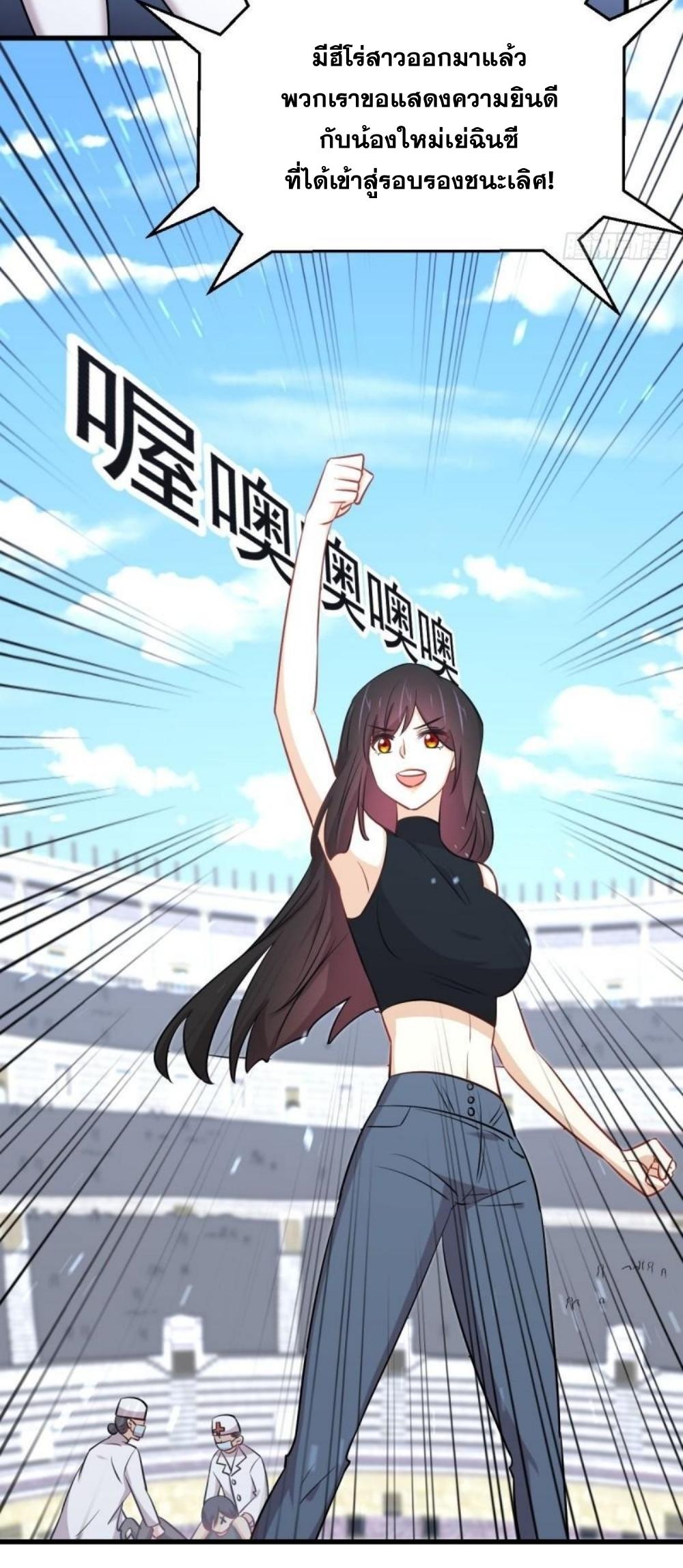 Immortal Swordsman in The Reverse World ข้าเซียนกระบี่ไม่เกาะสตรี ตอนที่ 275 หน้า 8