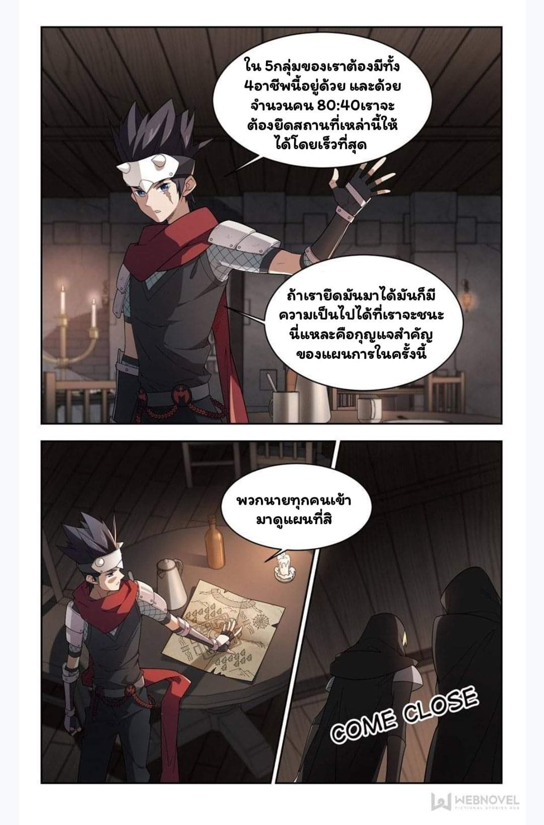 จอมเวทย์กังฟู ตอนที่ 57 หน้า 7