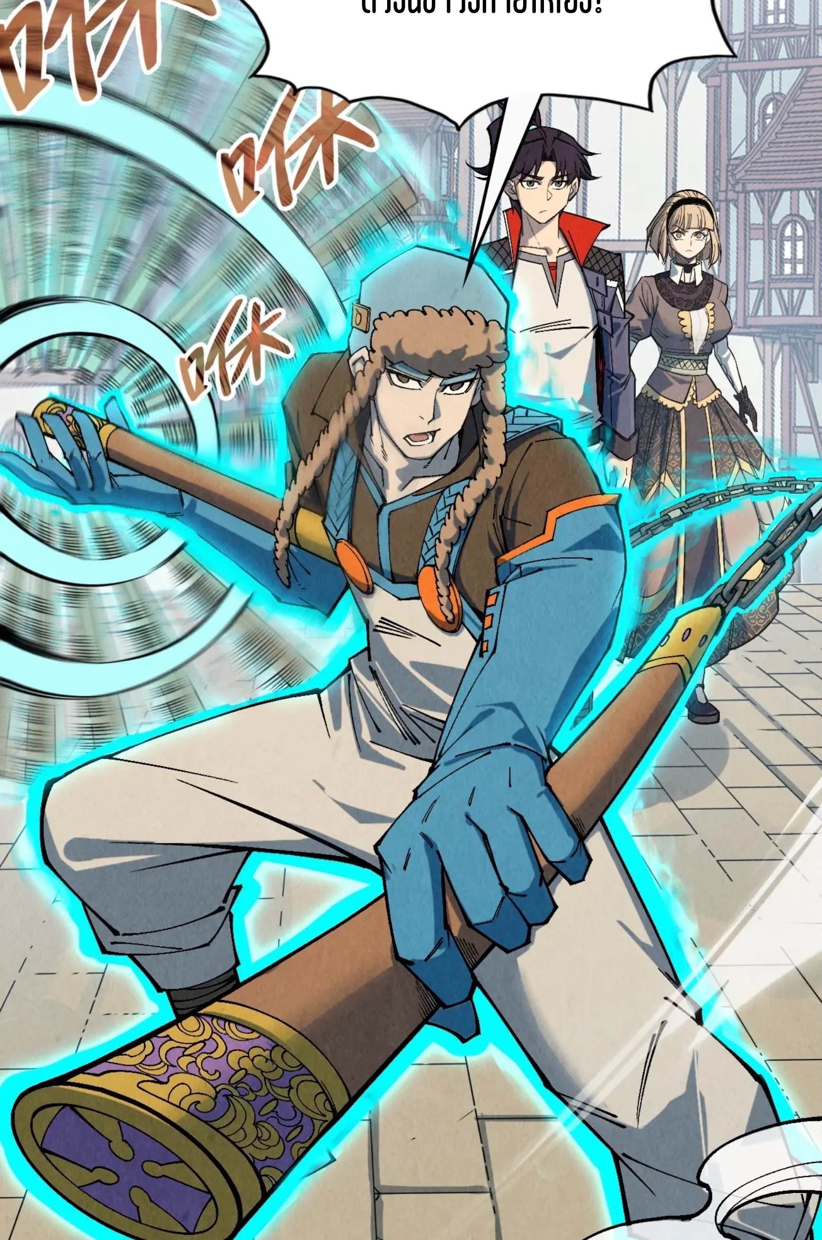 มหาเทพนิรันดร์กาล ตอนที่ 215 หน้า 23