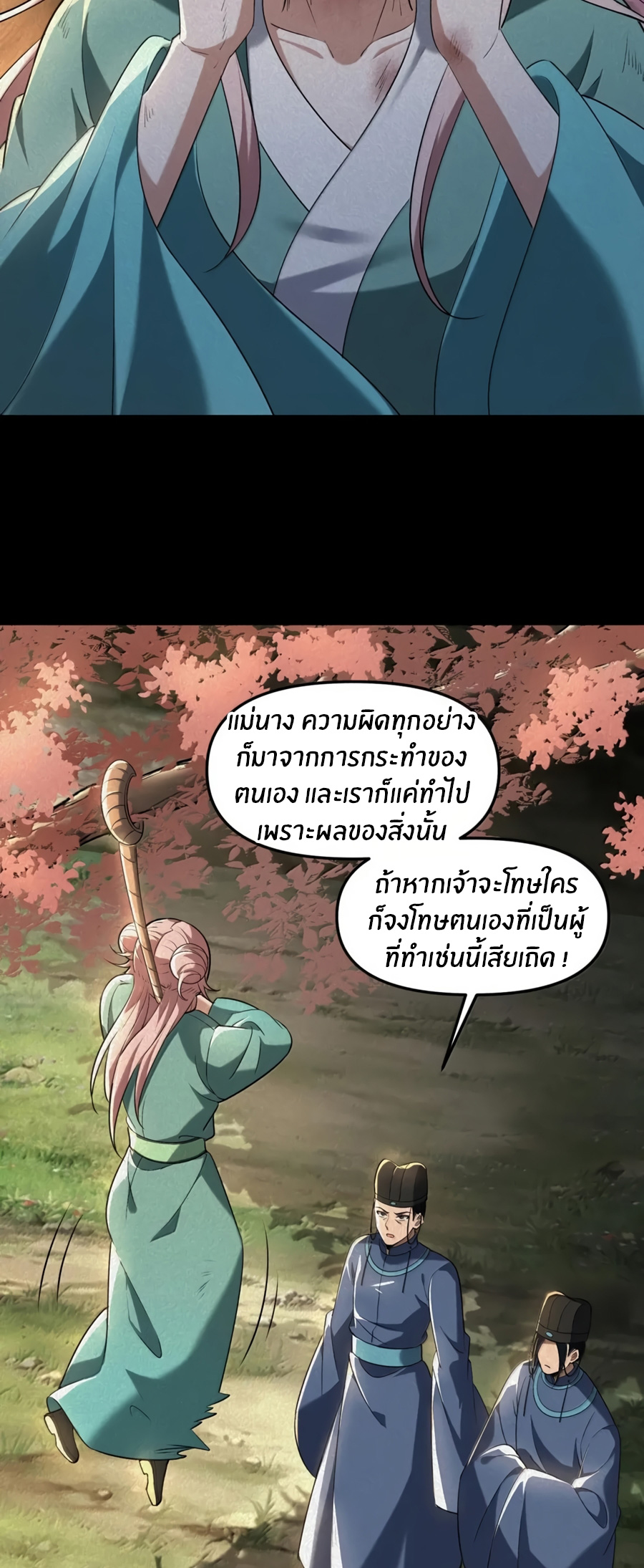 During the live broadcast, I proposed to the female ghost - she really agreed?! ตอนที่ 81 หน้า 38