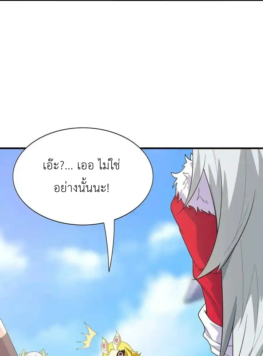 My Harem Is Entirely Female Demon Villains ตอนที่ 107 หน้า 29