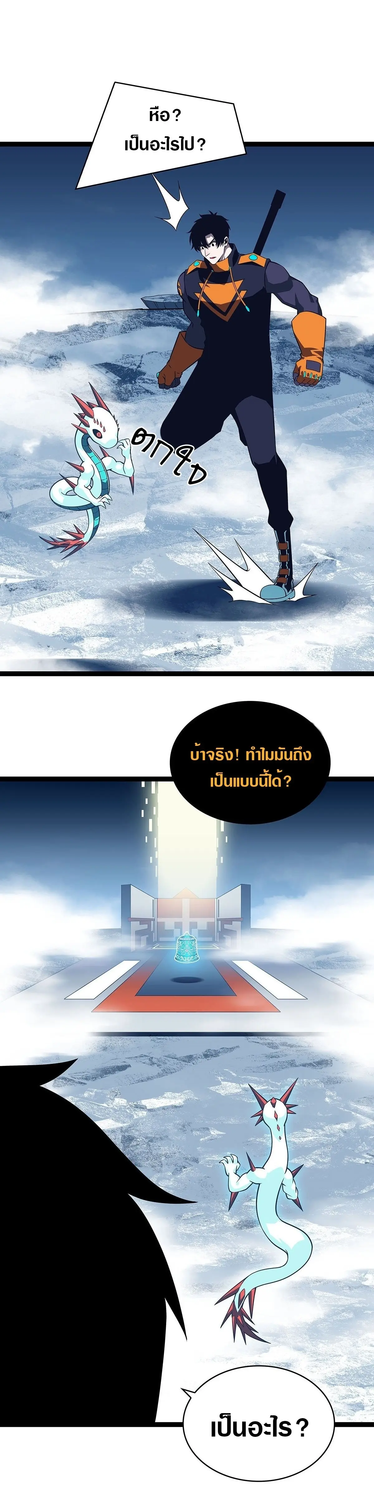 [จบ] เริ่มต้นใหม่ด้วยการเล่นเกมอย่างจริงจัง - It All Starts With Playing Game Seriously ตอนที่ 86 หน้า 10