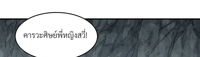 I Shall Seal the Heavens(2025)┃ผนึกสวรรค์ สยบมาร สะท้านเทพ (2025) ตอนที่ 6 หน้า 9