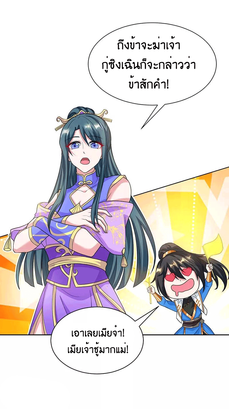 One Step Toward Freedom ตอนที่ 177 หน้า 3