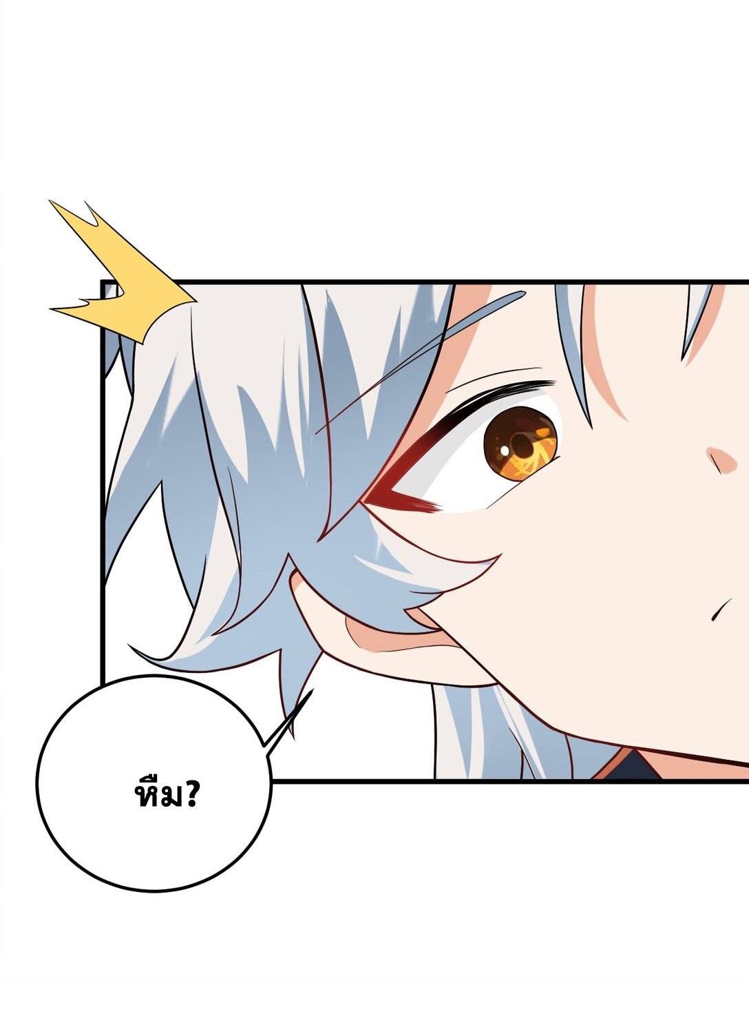 ด้วยโลกแห่งการฝึกตน เหล่าเซียนจึงอยู่ยงคงกระพันในใต้หล้า ตอนที่ 15 หน้า 57