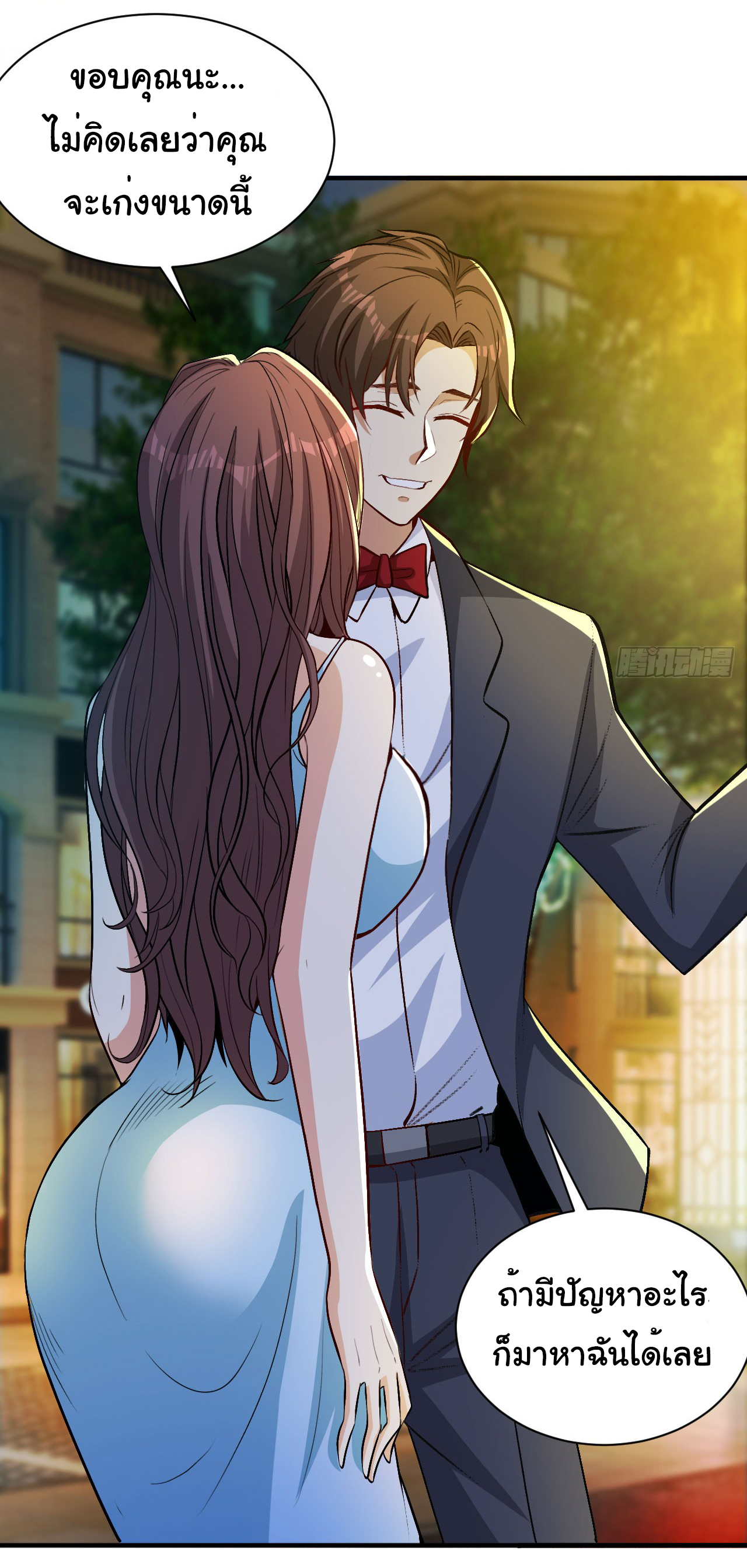 Regenerate Top Players ตอนที่ 14 หน้า 24