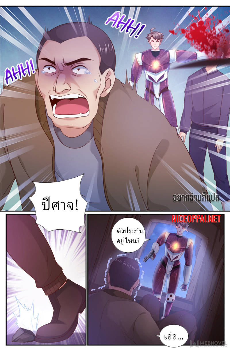 เจียงเฉิน ตอนที่ 184 หน้า 2