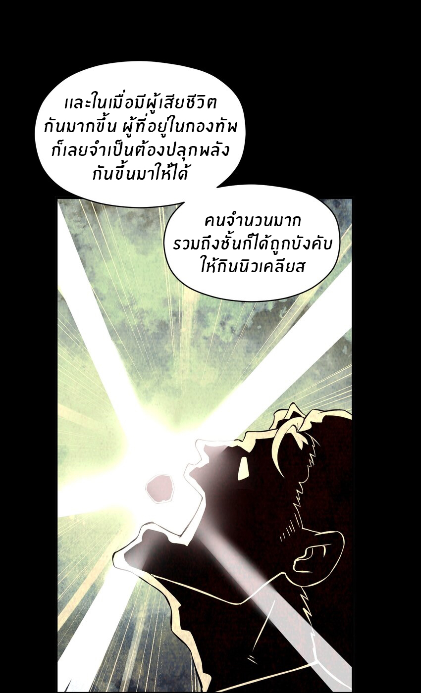 (ทันต้นฉบับ)The catastrophe of the doomsday, the rebirth of me turned the whole family into a boss! ตอนที่ 31 หน้า 40