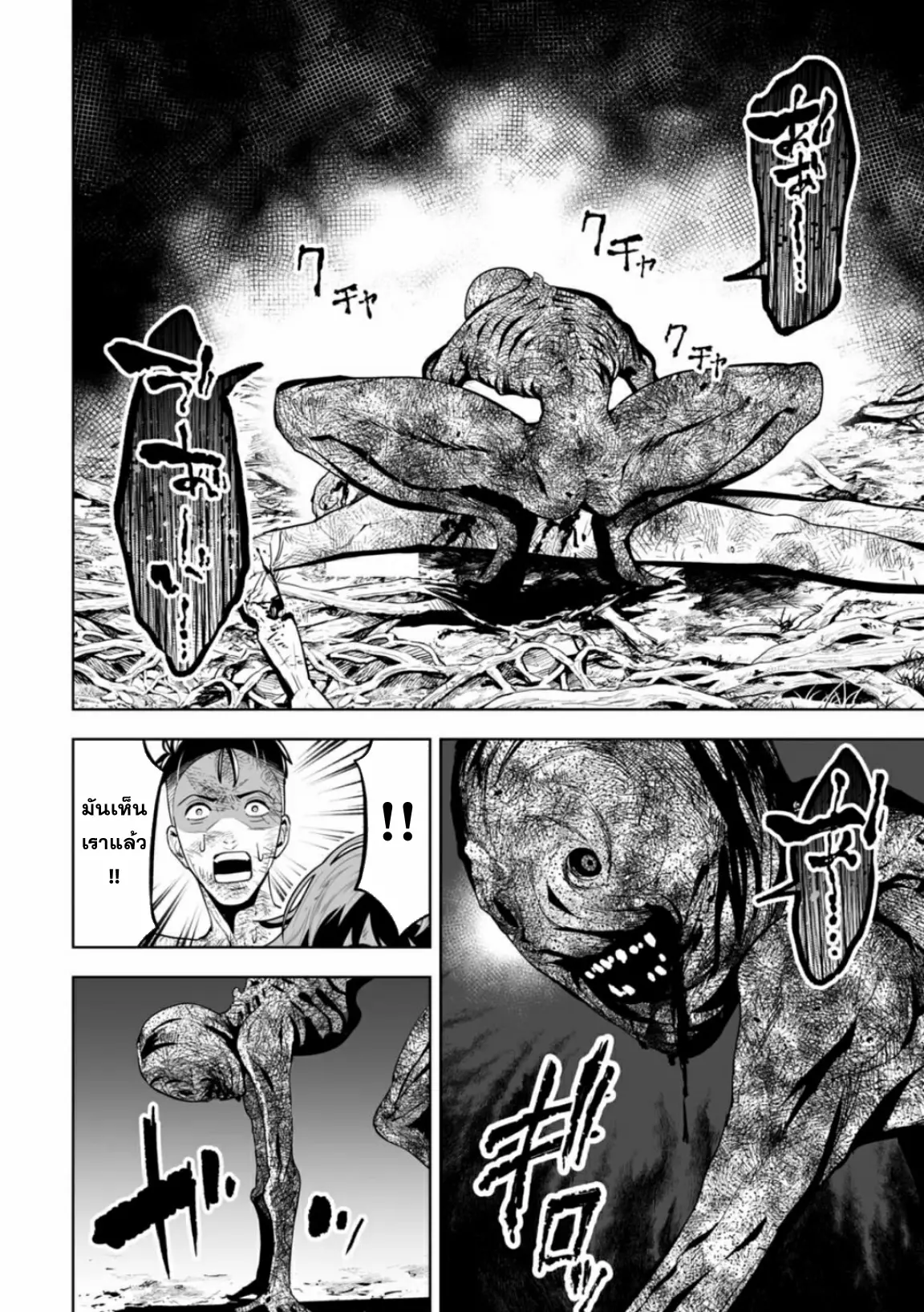 Lost End ロストエンド ตอนที่ 8 หน้า 12