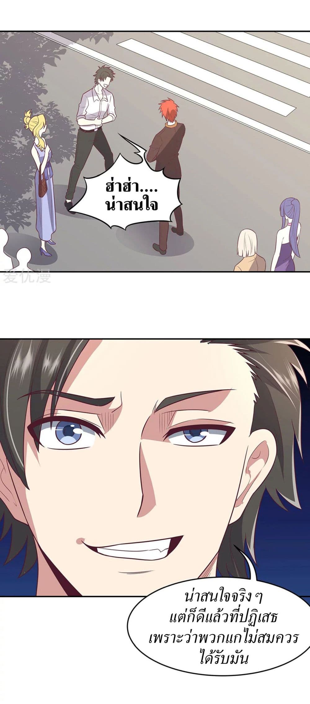โครตเกรียนเซียนโอสด ตอนที่ 90 หน้า 20
