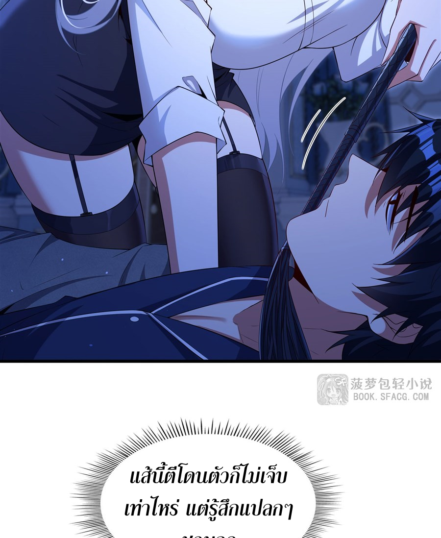 Shut Up, Evil Dragon! I don't want to raise a child with you anymore ตอนที่ 44 หน้า 30