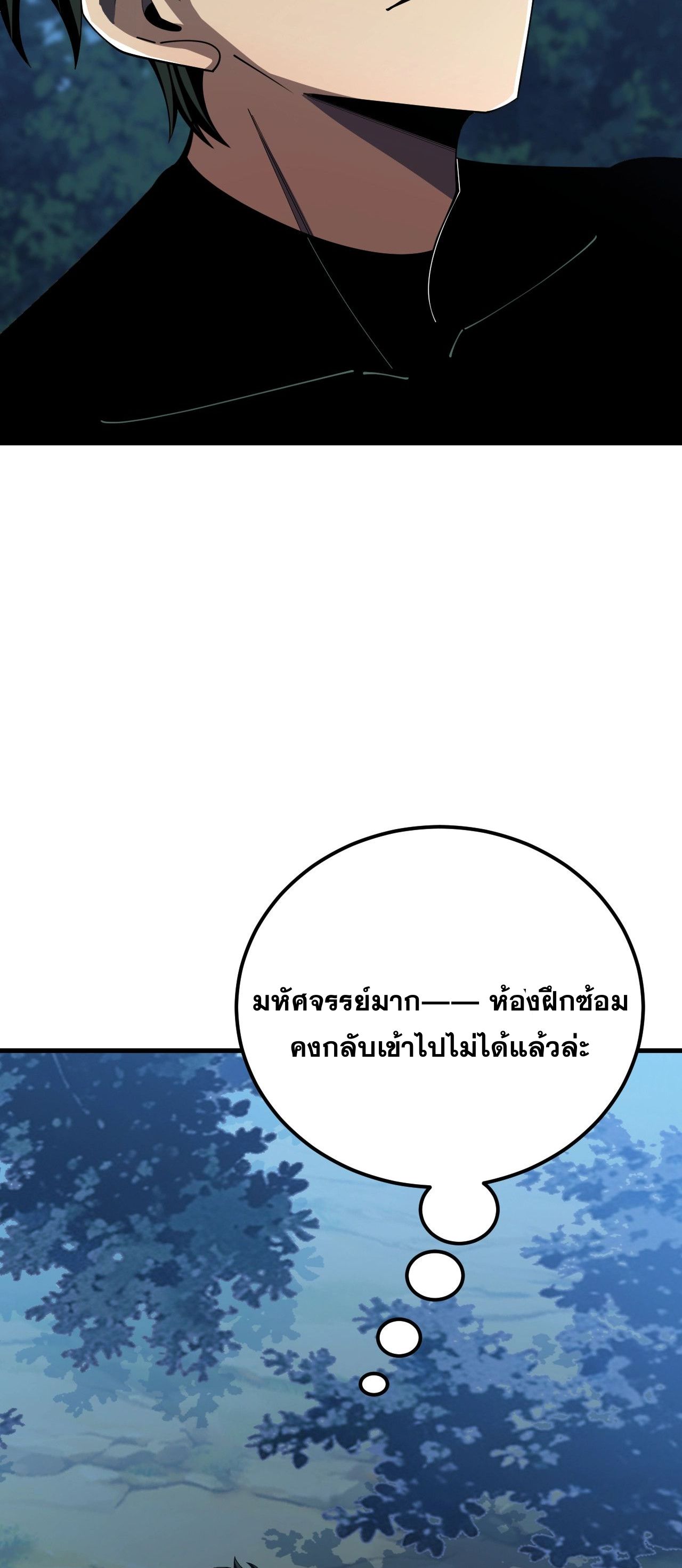 นักเรียนใหม่ระดับ SS แห่งสถาบันเวทมนตร์สุดแกร่ง ตอนที่ 11 หน้า 34