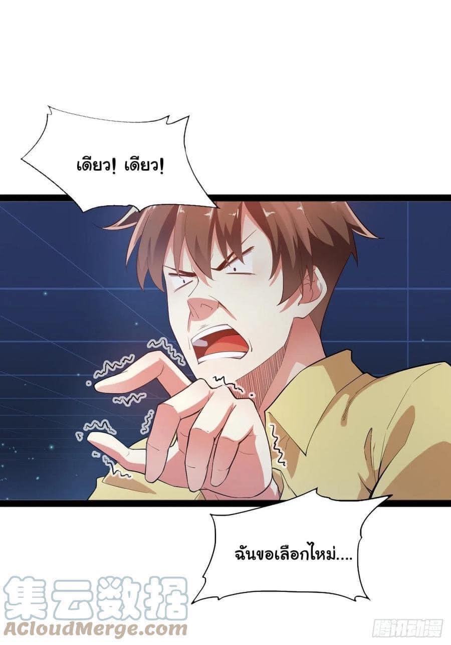 เทพนักเปิดซิง ต่างโลก (เมียร้อยคน) ตอนที่ 3 หน้า 5
