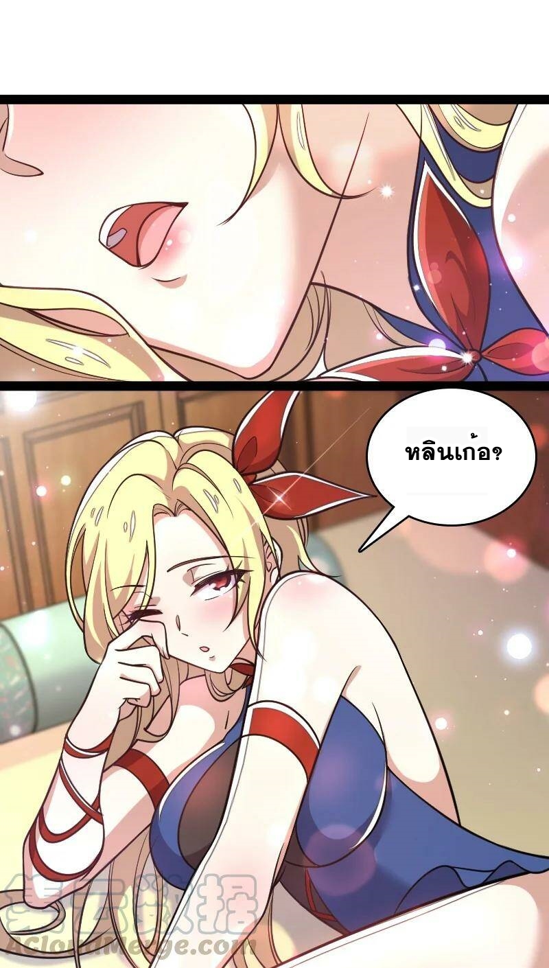ชีวิตอันสันโดษของจักพรรดิ์หลินเกอ ตอนที่ 77 หน้า 16