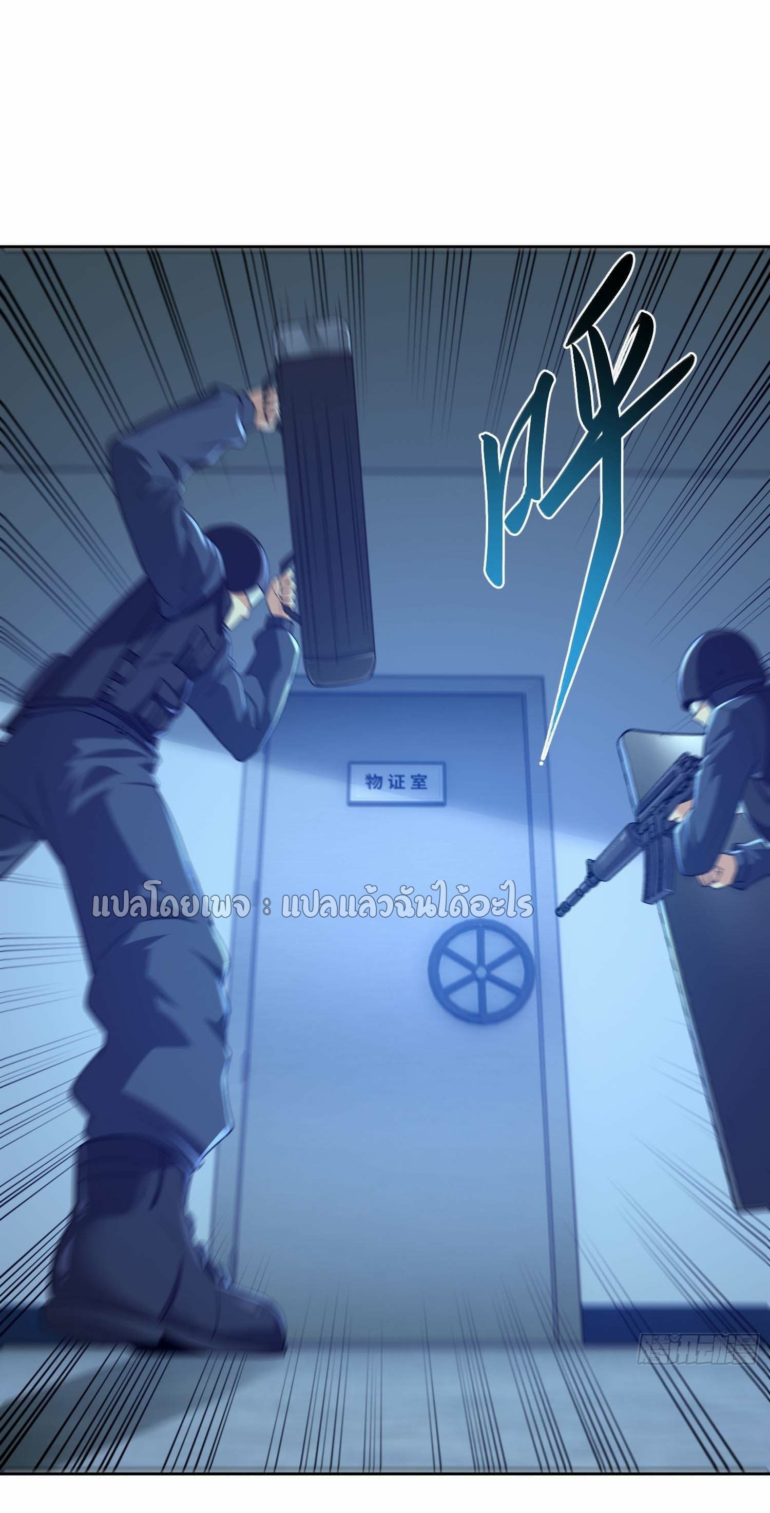 เป้าหมายของฉันคือเปิดฮาเร็มในต่างโลก ตอนที่ 5 หน้า 21