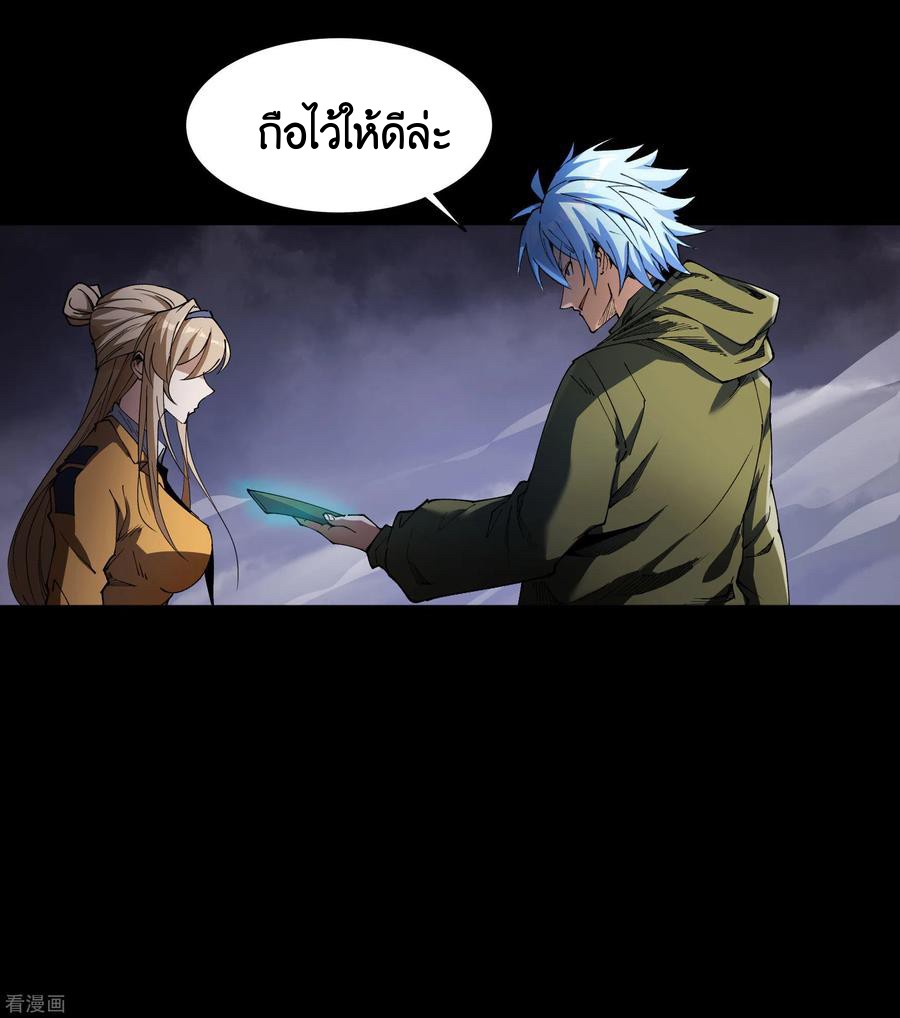 Qingdi ตำนานจักรพรรดิชิง ตอนที่ 12 หน้า 31
