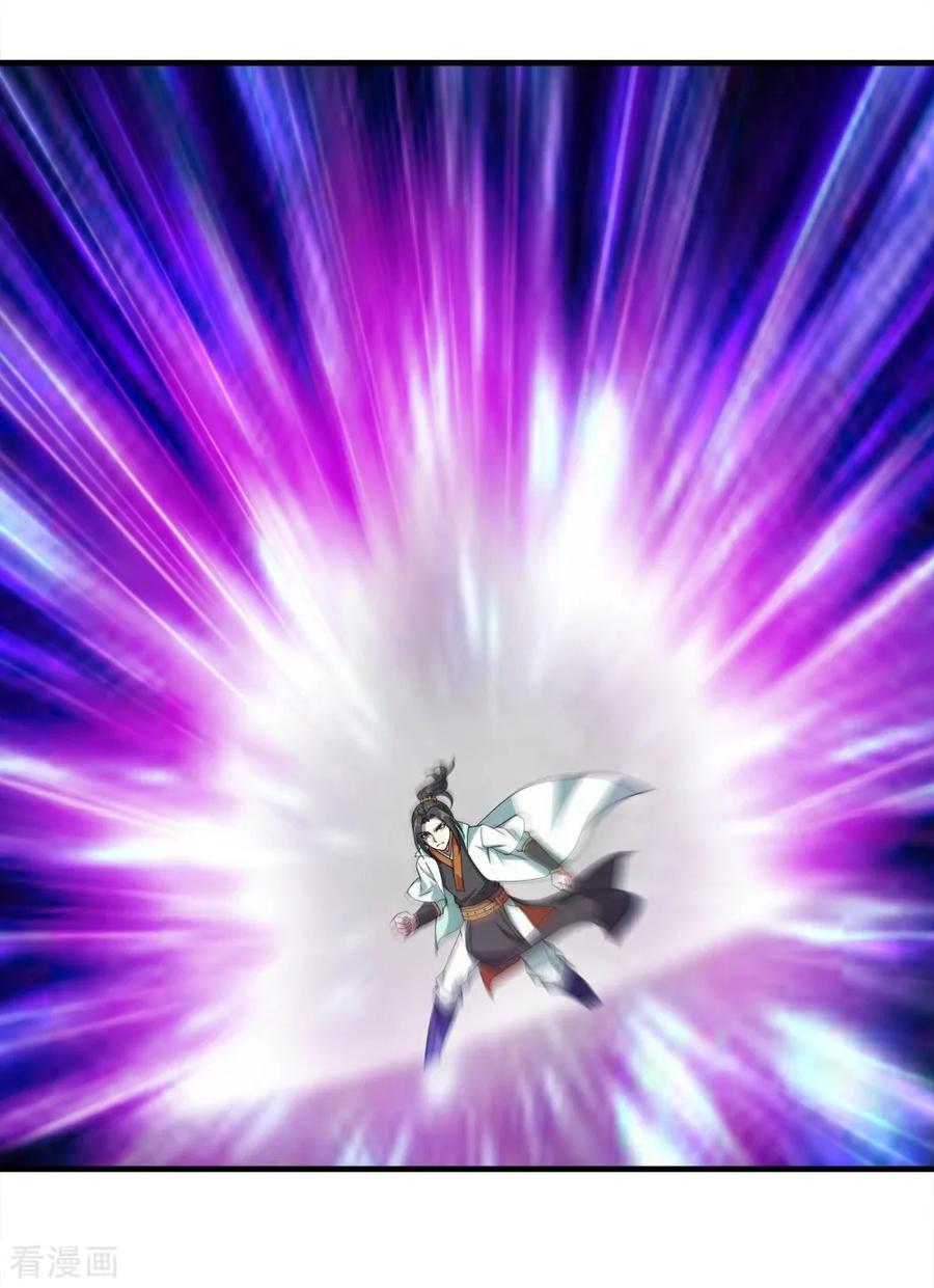 เทพอสูรสยบฟ้า ตอนที่ 55 หน้า 34