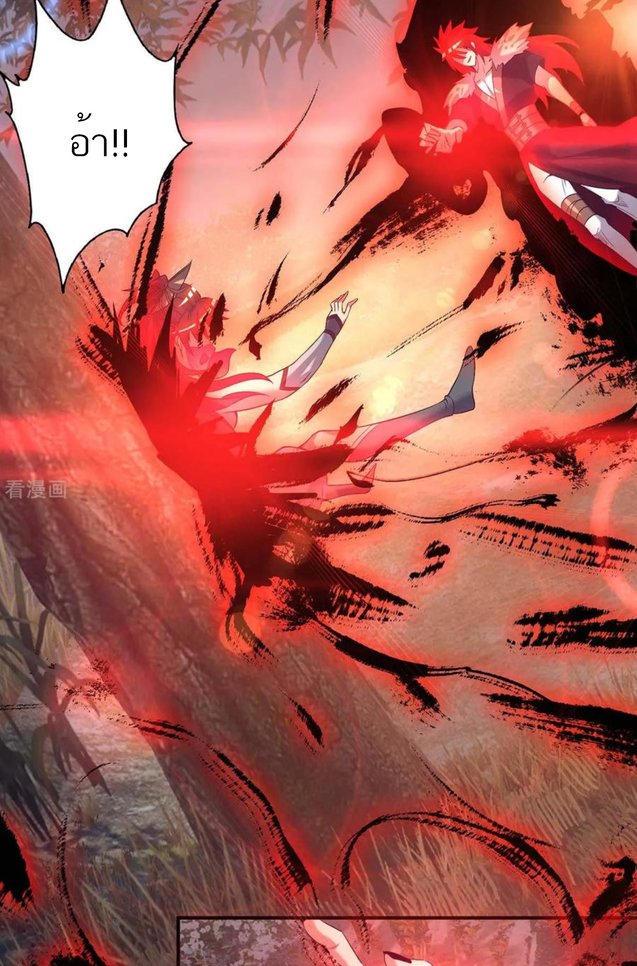 I Have Nine Female Disciples ตอนที่ 12 หน้า 19