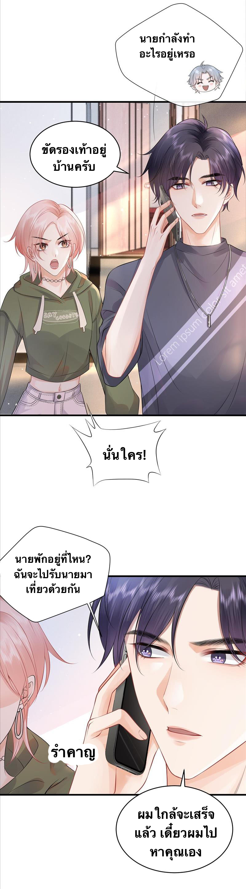 Peter Pan And Cinderella ( Xie zhuxing ) ตอนที่ 8 หน้า 7