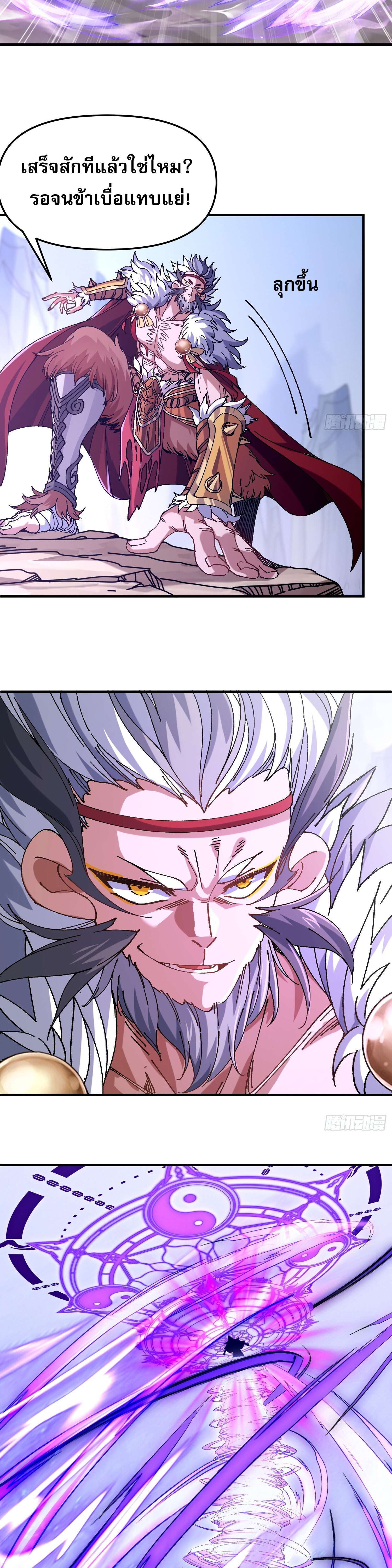 ข้าอ่อนแอมากขนาดต้องอาศัยศิษย์รักในการมีชีวิตรอด ตอนที่ 2 หน้า 10