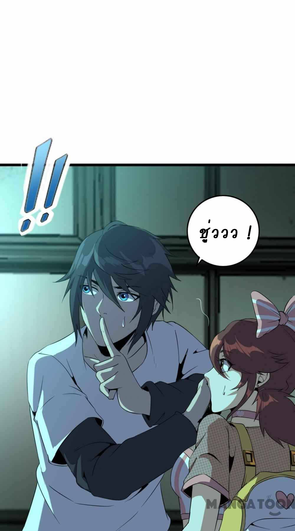 การผจญภัยในดินแดนสรวงสวรรค์ ตอนที่ 24 หน้า 22