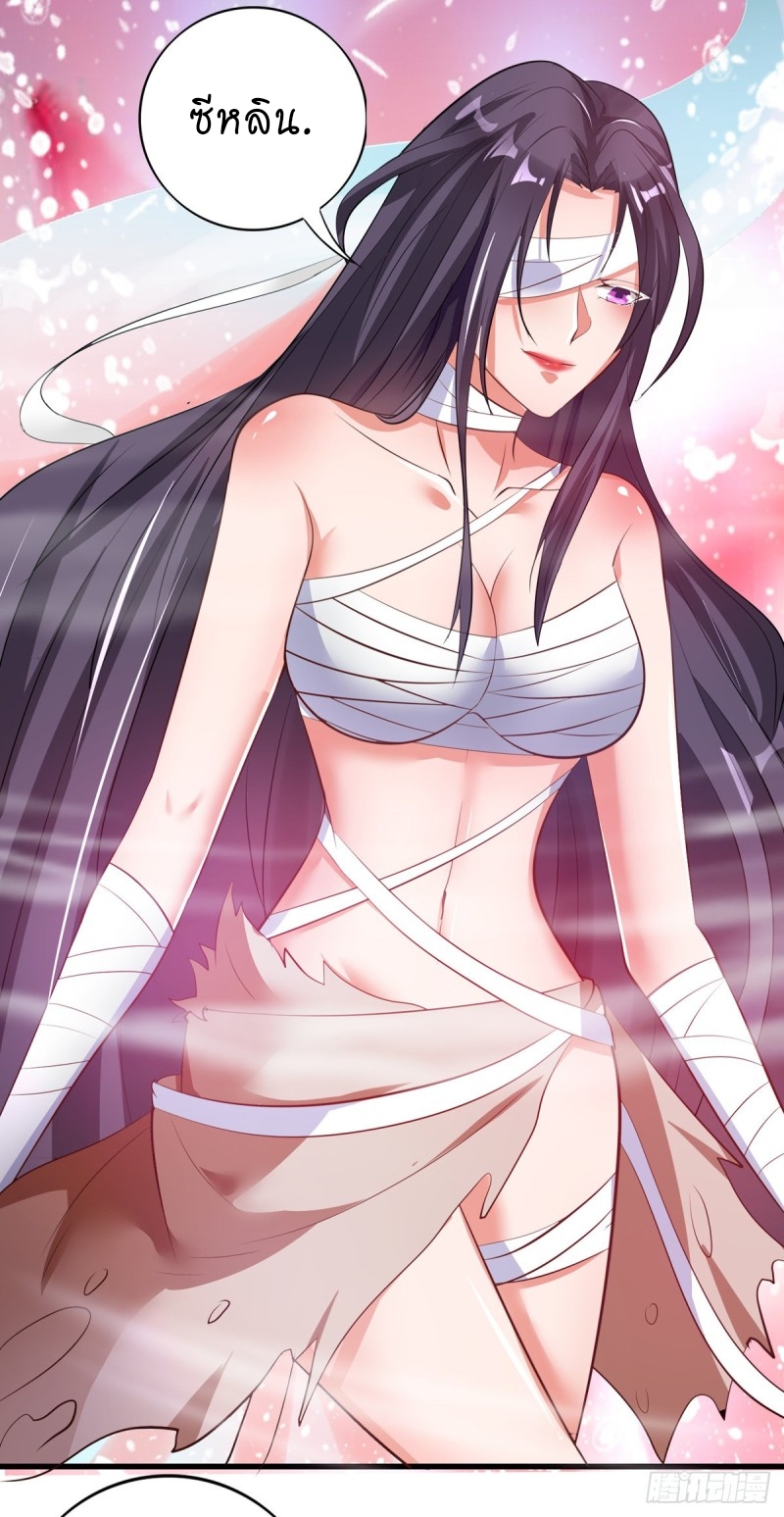 super genius doctor ตอนที่ 42 หน้า 10