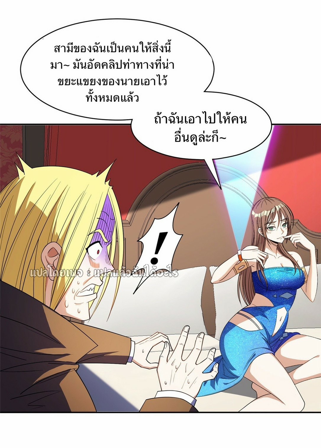 การเกิดใหม่ของพระเจ้ากับระบบผลาญเงินสุดกาว ตอนที่ 163 หน้า 22