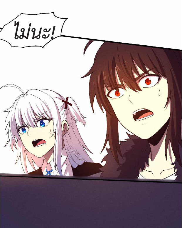 the frenzy of evolution การวิวัฒนาการที่บ้าคลั่ง ตอนที่ 151 หน้า 49