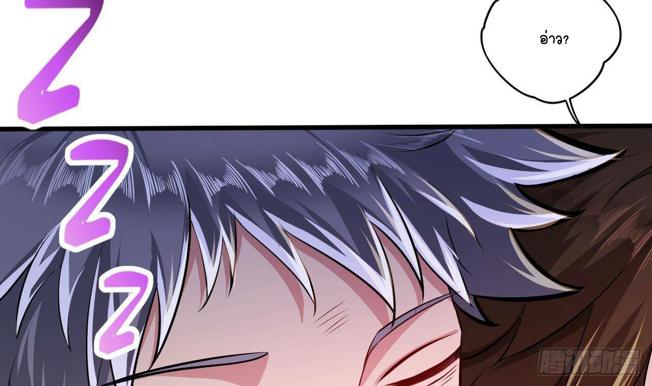 อยู่ดีๆโลกของผมก็เต็มไปด้วยสิ่งลึกลับ ตอนที่ 25 หน้า 30