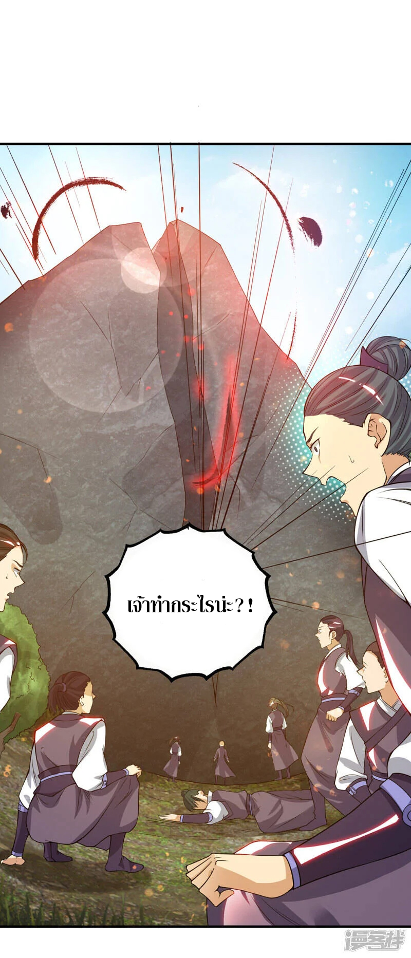 Reversal of god king จอมราชันย์ผงาดโลกันต์ ตอนที่ 49 หน้า 2