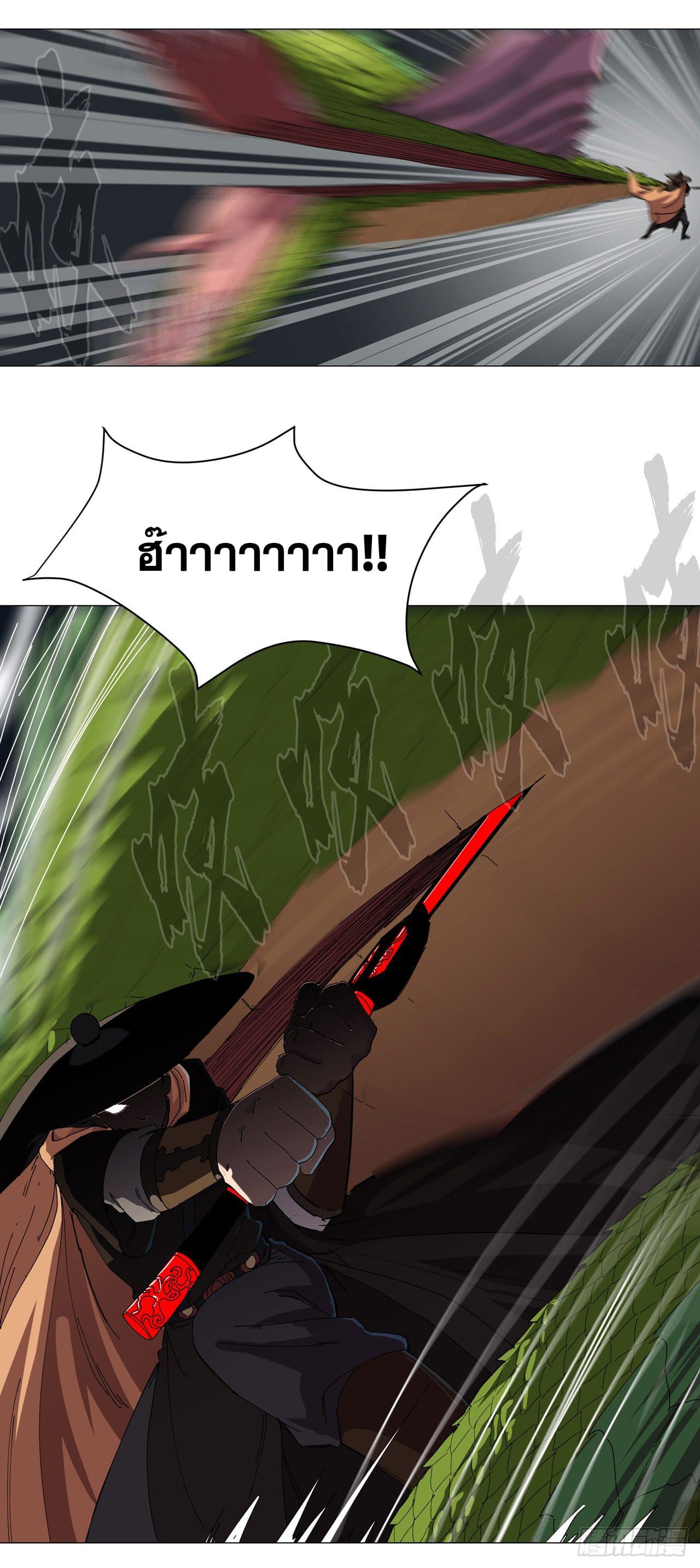 Cultivator vs Superhero (ทันจีน) ตอนที่ 141 หน้า 13