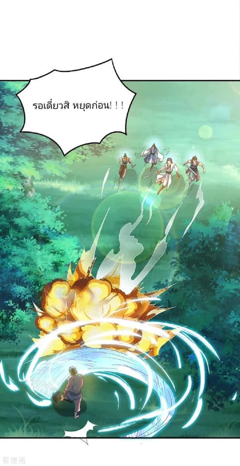 Reversal of God King ตอนที่ 56 หน้า 2